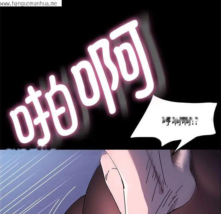 韩国漫画我家的赘婿大人/赘婿要通吃韩漫_我家的赘婿大人/赘婿要通吃-第42话在线免费阅读-韩国漫画-第114张图片