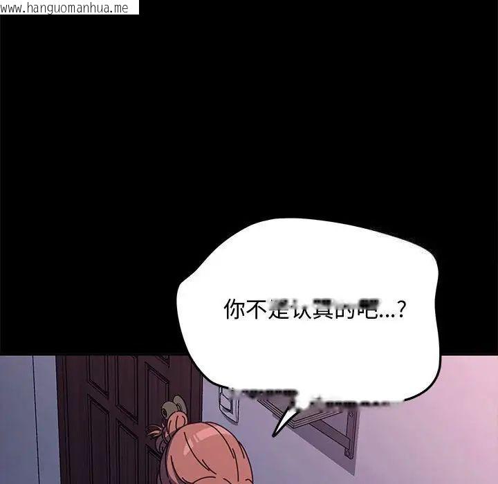 韩国漫画我家的赘婿大人/赘婿要通吃韩漫_我家的赘婿大人/赘婿要通吃-第42话在线免费阅读-韩国漫画-第130张图片