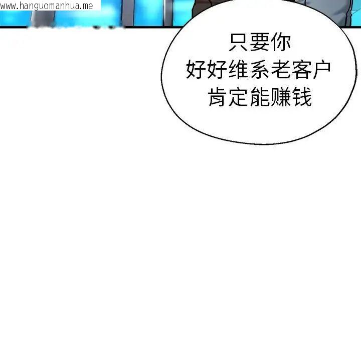 韩国漫画瑜珈初体验韩漫_瑜珈初体验-第65话在线免费阅读-韩国漫画-第136张图片