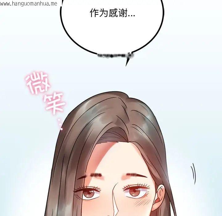 韩国漫画完美妻子的背叛/背叛的开始韩漫_完美妻子的背叛/背叛的开始-第23话在线免费阅读-韩国漫画-第171张图片