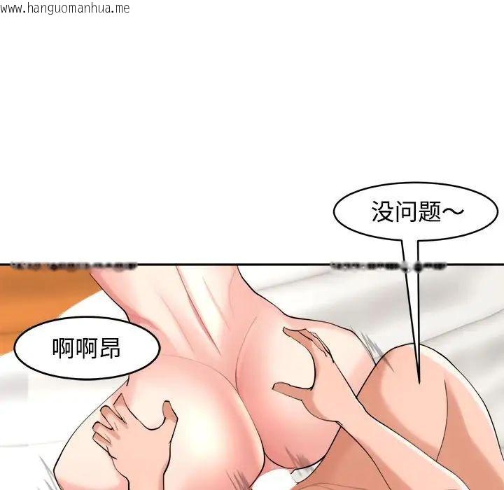 韩国漫画危险的请托/我的女儿就拜托你了韩漫_危险的请托/我的女儿就拜托你了-第17话在线免费阅读-韩国漫画-第144张图片