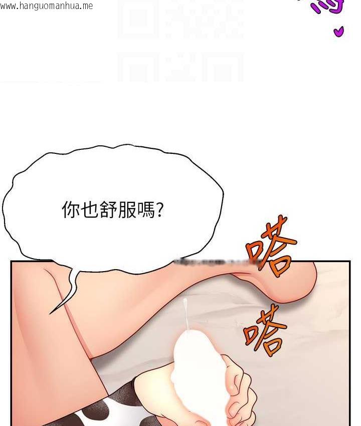 韩国漫画直播主的流量密码韩漫_直播主的流量密码-第26话-舔成这样说不定会有奶在线免费阅读-韩国漫画-第98张图片