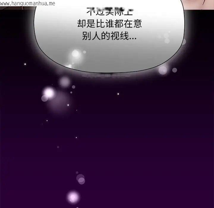 韩国漫画欢迎加入粉丝团！/粉丝招募中！韩漫_欢迎加入粉丝团！/粉丝招募中！-第54话在线免费阅读-韩国漫画-第67张图片