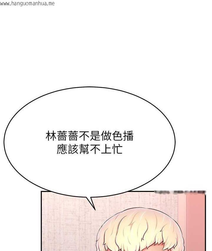 韩国漫画直播主的流量密码韩漫_直播主的流量密码-第26话-舔成这样说不定会有奶在线免费阅读-韩国漫画-第79张图片