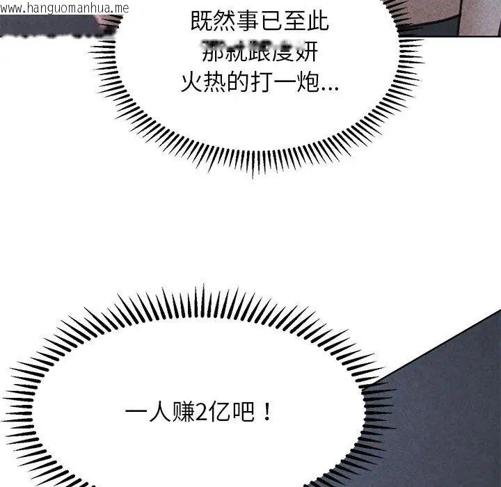 韩国漫画危险同学会韩漫_危险同学会-第16话在线免费阅读-韩国漫画-第5张图片