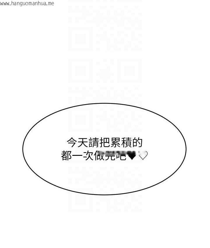 韩国漫画直播主的流量密码韩漫_直播主的流量密码-第26话-舔成这样说不定会有奶在线免费阅读-韩国漫画-第129张图片