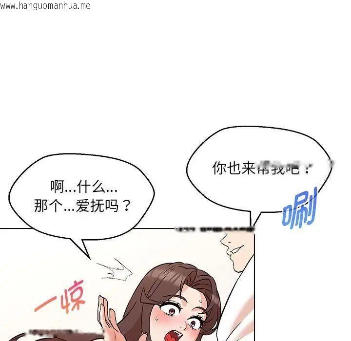 韩国漫画嫁入豪门的老师韩漫_嫁入豪门的老师-第8话在线免费阅读-韩国漫画-第74张图片