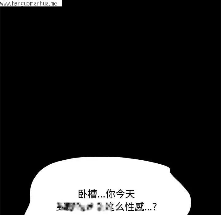 韩国漫画我家的赘婿大人/赘婿要通吃韩漫_我家的赘婿大人/赘婿要通吃-第42话在线免费阅读-韩国漫画-第157张图片