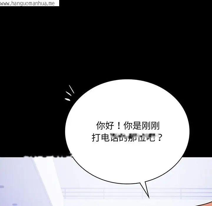 韩国漫画完美妻子的背叛/背叛的开始韩漫_完美妻子的背叛/背叛的开始-第23话在线免费阅读-韩国漫画-第6张图片