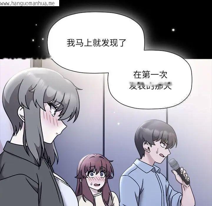 韩国漫画欢迎加入粉丝团！/粉丝招募中！韩漫_欢迎加入粉丝团！/粉丝招募中！-第54话在线免费阅读-韩国漫画-第61张图片