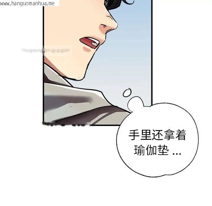 韩国漫画瑜珈初体验韩漫_瑜珈初体验-第65话在线免费阅读-韩国漫画-第160张图片