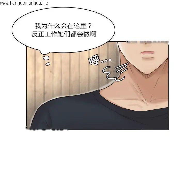 韩国漫画爱上属于别人的妳韩漫_爱上属于别人的妳-第36话在线免费阅读-韩国漫画-第96张图片