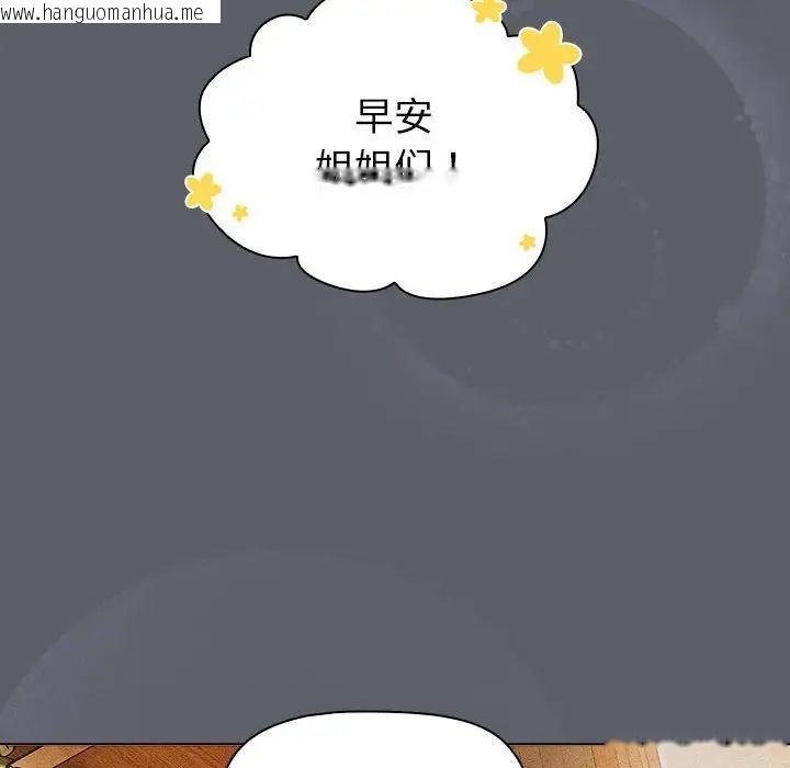 韩国漫画分组换换爱韩漫_分组换换爱-第108话在线免费阅读-韩国漫画-第24张图片