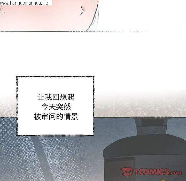 韩国漫画狂眼韩漫_狂眼-第12话在线免费阅读-韩国漫画-第26张图片