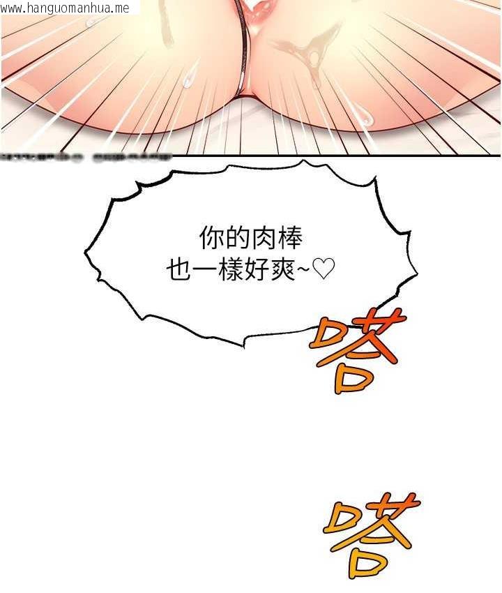 韩国漫画直播主的流量密码韩漫_直播主的流量密码-第26话-舔成这样说不定会有奶在线免费阅读-韩国漫画-第116张图片