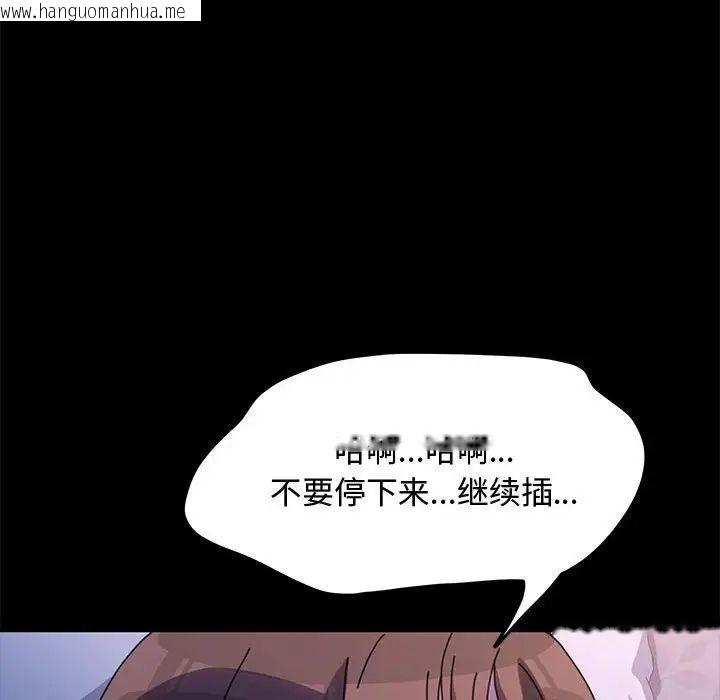 韩国漫画我家的赘婿大人/赘婿要通吃韩漫_我家的赘婿大人/赘婿要通吃-第42话在线免费阅读-韩国漫画-第147张图片