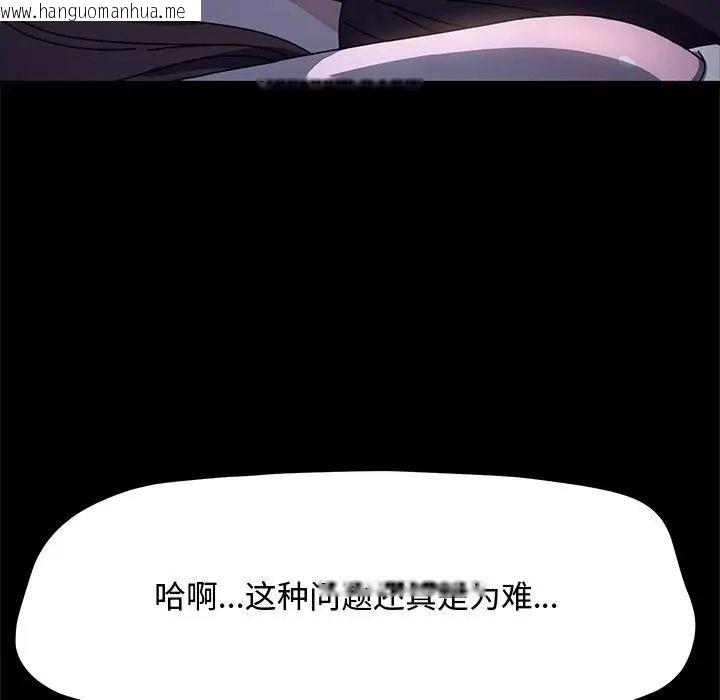 韩国漫画我家的赘婿大人/赘婿要通吃韩漫_我家的赘婿大人/赘婿要通吃-第42话在线免费阅读-韩国漫画-第83张图片