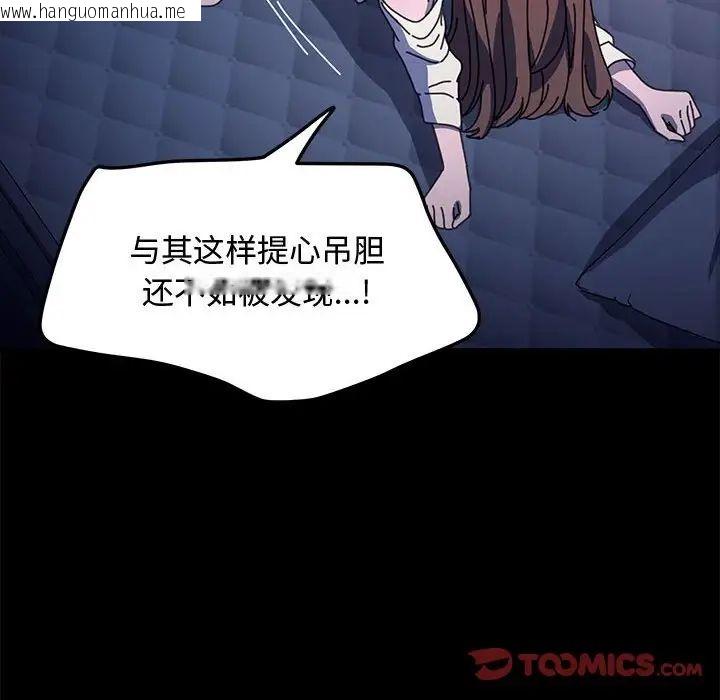 韩国漫画我家的赘婿大人/赘婿要通吃韩漫_我家的赘婿大人/赘婿要通吃-第42话在线免费阅读-韩国漫画-第132张图片