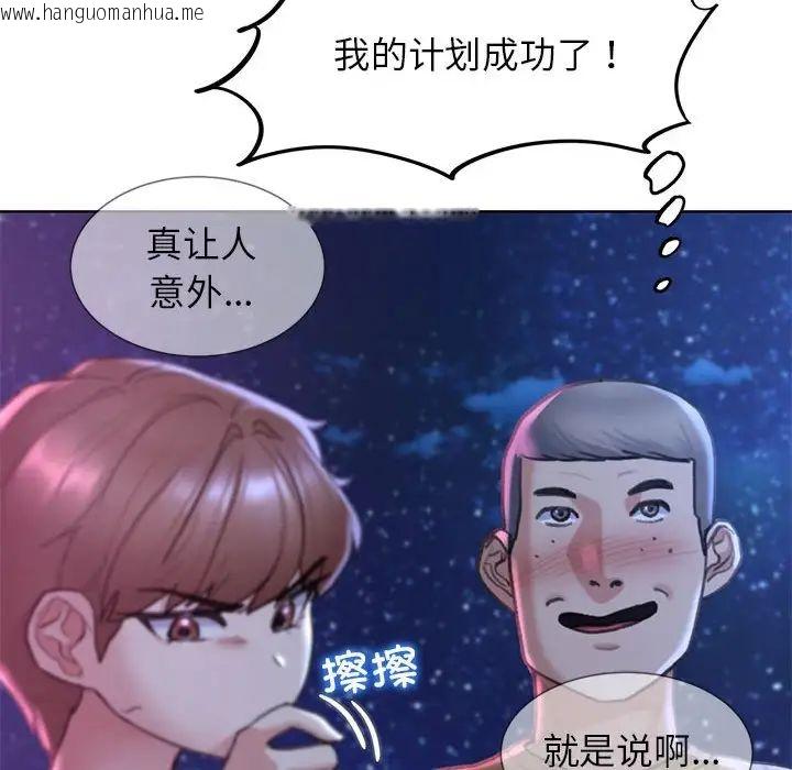 韩国漫画危险同学会韩漫_危险同学会-第16话在线免费阅读-韩国漫画-第87张图片