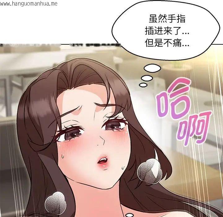 韩国漫画嫁入豪门的老师韩漫_嫁入豪门的老师-第8话在线免费阅读-韩国漫画-第61张图片