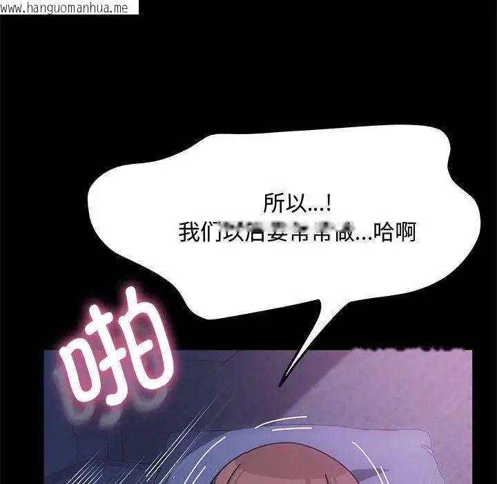 韩国漫画我家的赘婿大人/赘婿要通吃韩漫_我家的赘婿大人/赘婿要通吃-第42话在线免费阅读-韩国漫画-第122张图片