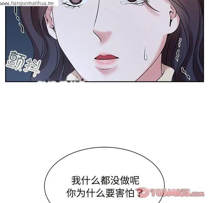 韩国漫画疯了才结婚韩漫_疯了才结婚-第27话在线免费阅读-韩国漫画-第78张图片