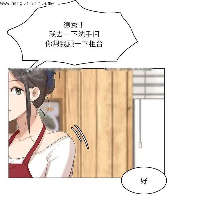 韩国漫画爱上属于别人的妳韩漫_爱上属于别人的妳-第36话在线免费阅读-韩国漫画-第97张图片