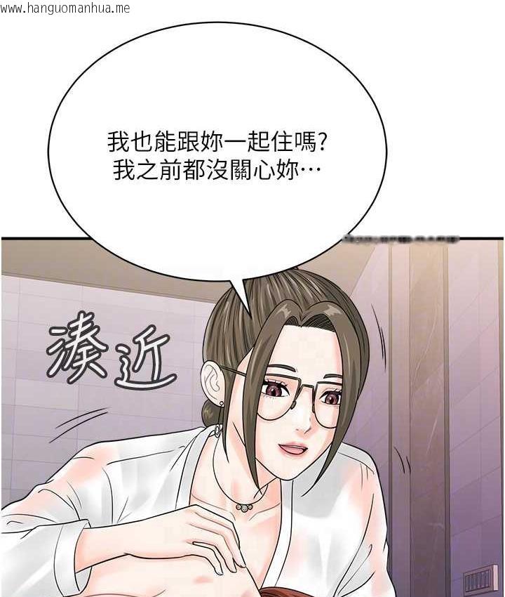 韩国漫画行动扫码鸡韩漫_行动扫码鸡-第48话-在高级套房吃母女丼在线免费阅读-韩国漫画-第88张图片