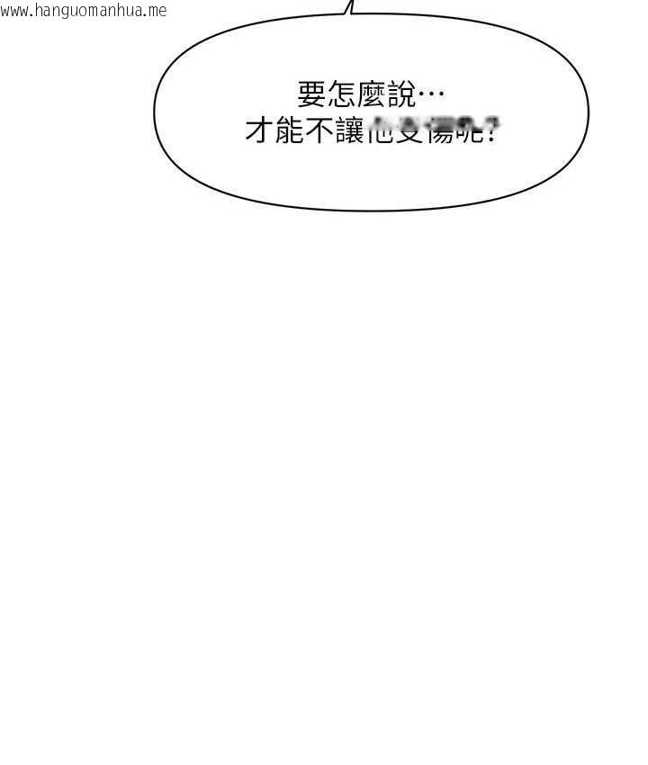 韩国漫画催眠撩法韩漫_催眠撩法-第17话-隔著内裤被蹭到高潮在线免费阅读-韩国漫画-第118张图片