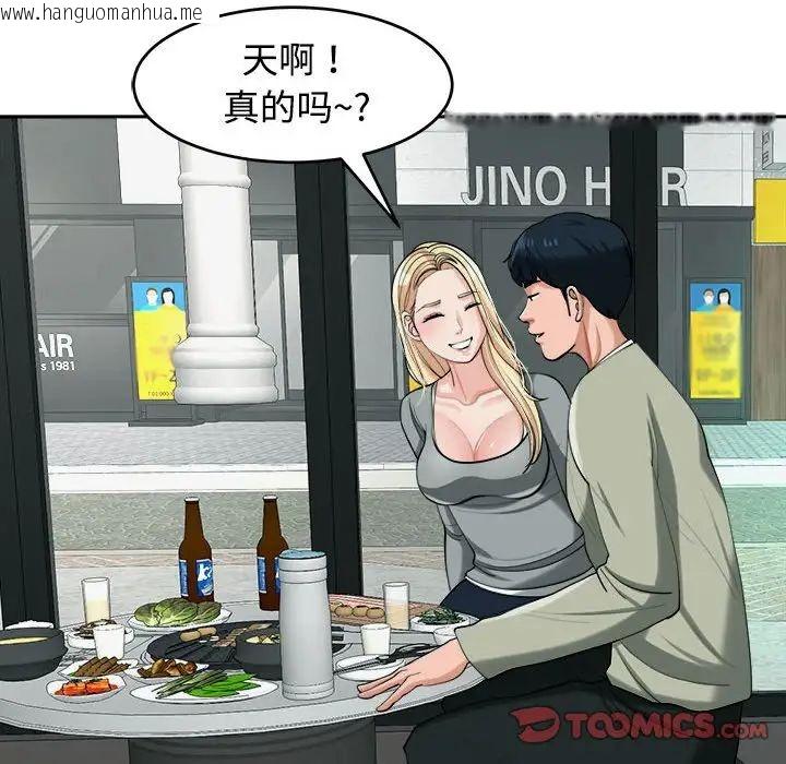 韩国漫画危险的请托/我的女儿就拜托你了韩漫_危险的请托/我的女儿就拜托你了-第17话在线免费阅读-韩国漫画-第81张图片