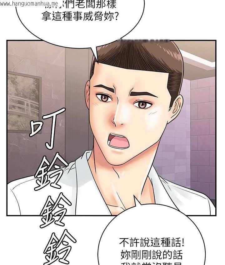 韩国漫画行动扫码鸡韩漫_行动扫码鸡-第48话-在高级套房吃母女丼在线免费阅读-韩国漫画-第20张图片