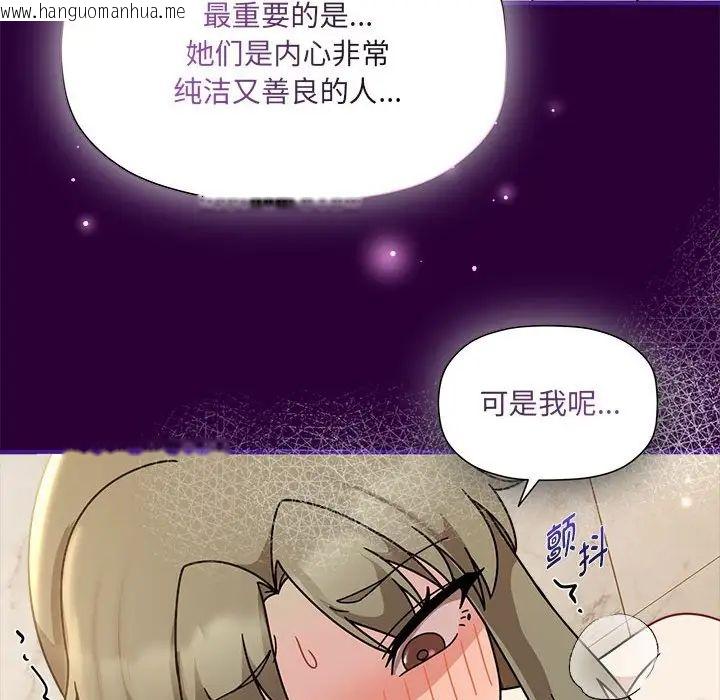 韩国漫画欢迎加入粉丝团！/粉丝招募中！韩漫_欢迎加入粉丝团！/粉丝招募中！-第54话在线免费阅读-韩国漫画-第46张图片