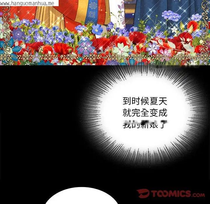 韩国漫画小姐韩漫_小姐-第20话在线免费阅读-韩国漫画-第39张图片