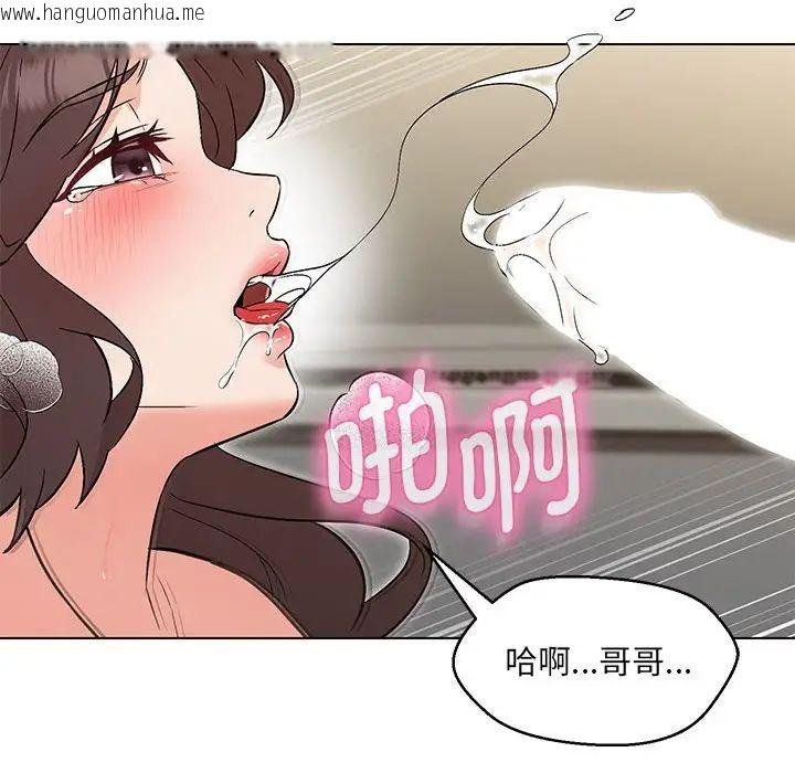 韩国漫画嫁入豪门的老师韩漫_嫁入豪门的老师-第8话在线免费阅读-韩国漫画-第102张图片