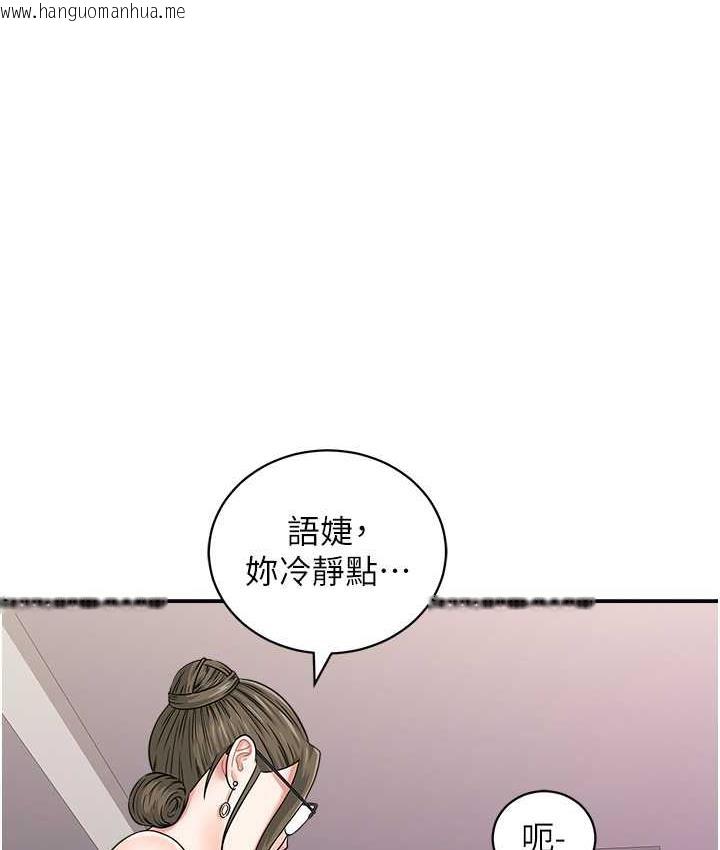 韩国漫画行动扫码鸡韩漫_行动扫码鸡-第48话-在高级套房吃母女丼在线免费阅读-韩国漫画-第1张图片