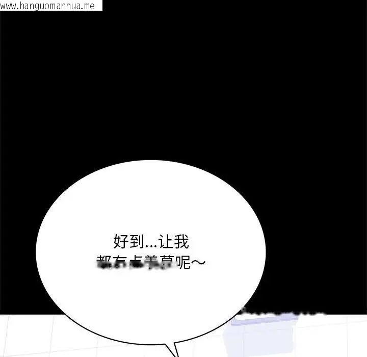 韩国漫画完美妻子的背叛/背叛的开始韩漫_完美妻子的背叛/背叛的开始-第23话在线免费阅读-韩国漫画-第91张图片