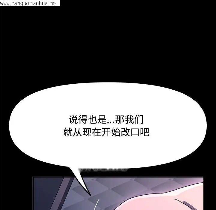 韩国漫画我家的赘婿大人/赘婿要通吃韩漫_我家的赘婿大人/赘婿要通吃-第42话在线免费阅读-韩国漫画-第53张图片