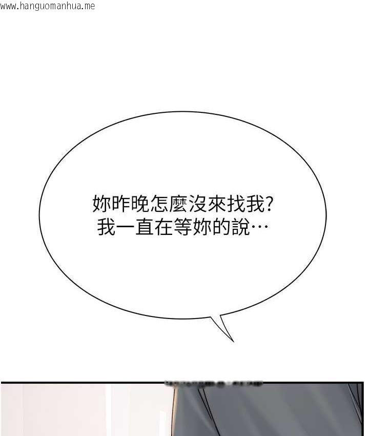 韩国漫画继母的香味韩漫_继母的香味-第51话-忍了整晚的强烈性欲在线免费阅读-韩国漫画-第132张图片