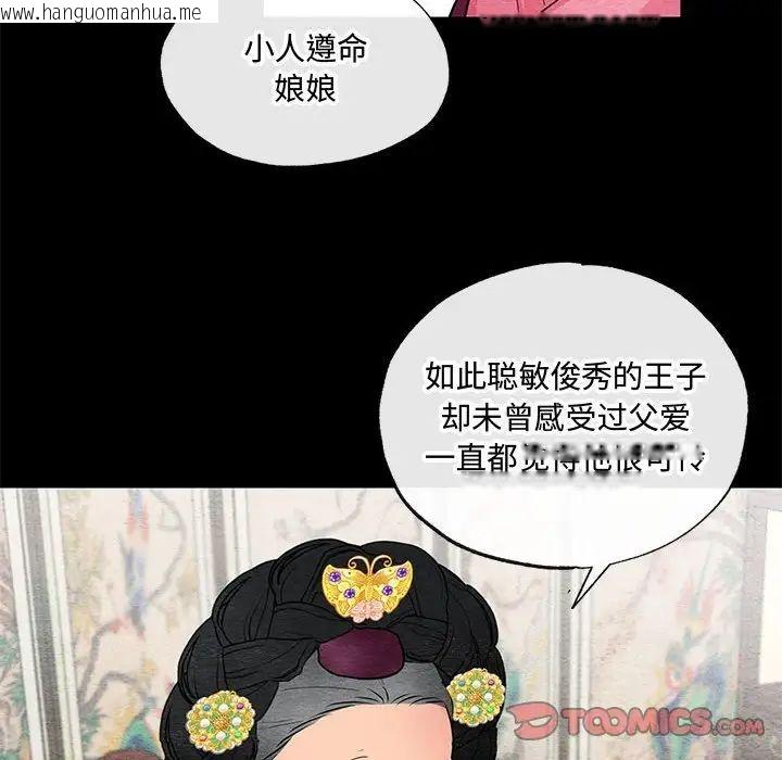 韩国漫画狂眼韩漫_狂眼-第12话在线免费阅读-韩国漫画-第54张图片