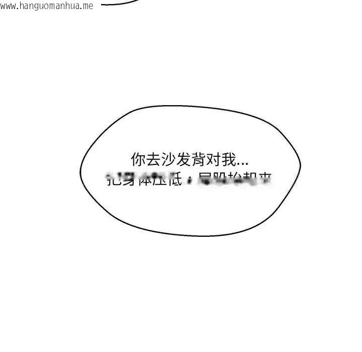 韩国漫画嫁入豪门的老师韩漫_嫁入豪门的老师-第8话在线免费阅读-韩国漫画-第107张图片