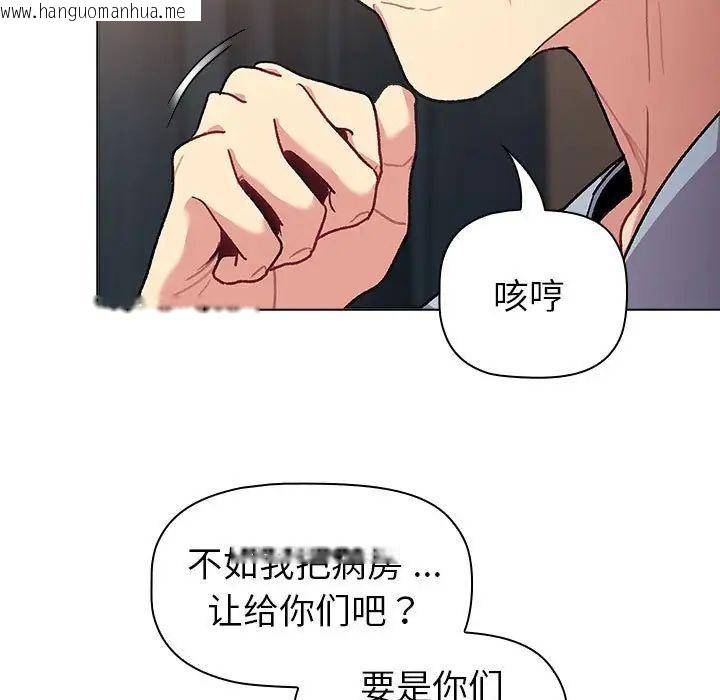 韩国漫画分组换换爱韩漫_分组换换爱-第108话在线免费阅读-韩国漫画-第61张图片