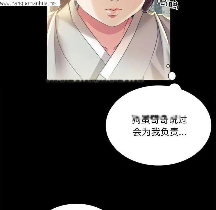 韩国漫画小姐韩漫_小姐-第20话在线免费阅读-韩国漫画-第14张图片