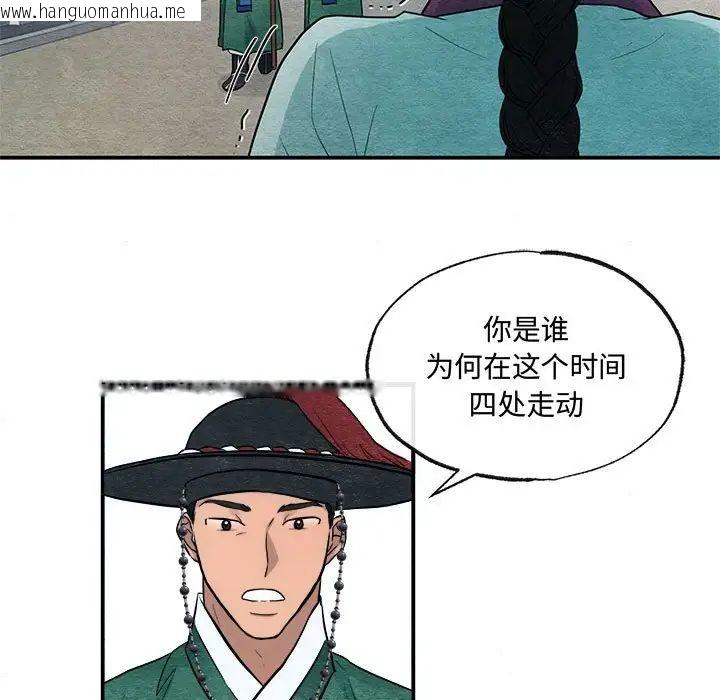 韩国漫画狂眼韩漫_狂眼-第12话在线免费阅读-韩国漫画-第32张图片