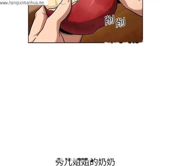 韩国漫画分组换换爱韩漫_分组换换爱-第108话在线免费阅读-韩国漫画-第65张图片