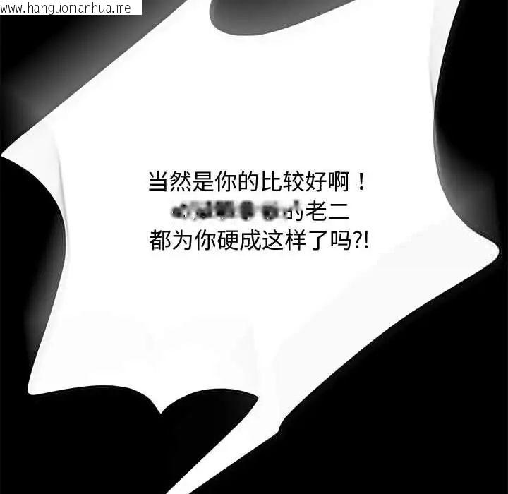 韩国漫画我家的赘婿大人/赘婿要通吃韩漫_我家的赘婿大人/赘婿要通吃-第42话在线免费阅读-韩国漫画-第90张图片