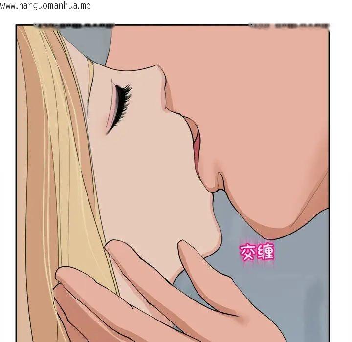 韩国漫画危险的请托/我的女儿就拜托你了韩漫_危险的请托/我的女儿就拜托你了-第17话在线免费阅读-韩国漫画-第97张图片