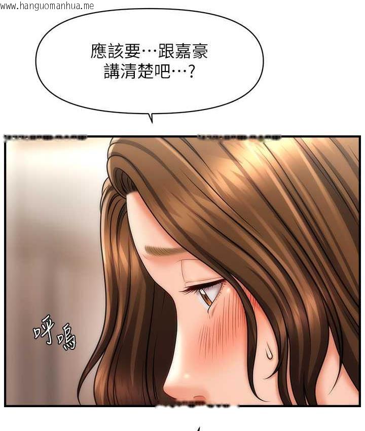 韩国漫画催眠撩法韩漫_催眠撩法-第17话-隔著内裤被蹭到高潮在线免费阅读-韩国漫画-第117张图片