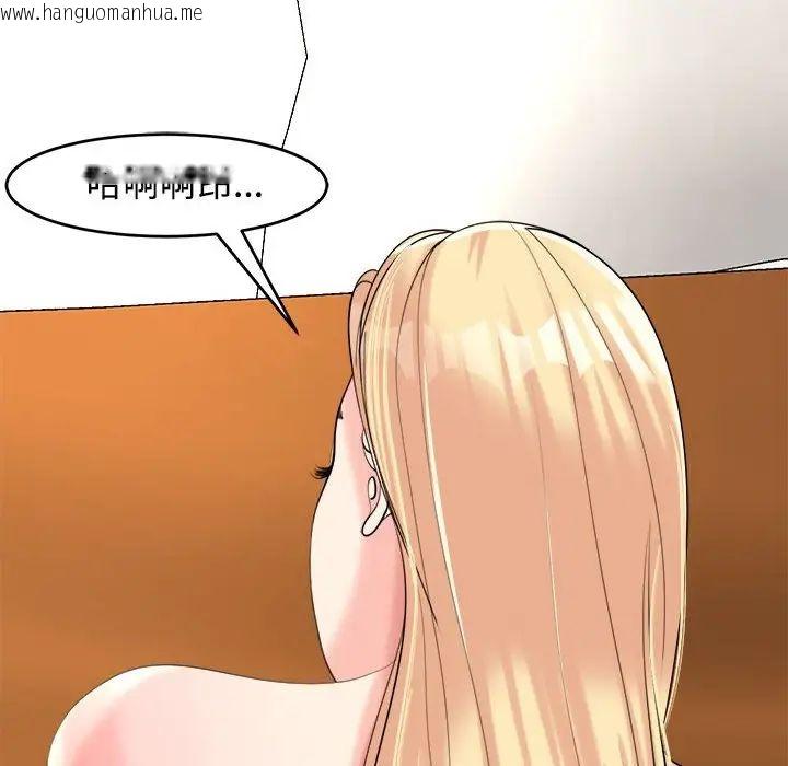 韩国漫画危险的请托/我的女儿就拜托你了韩漫_危险的请托/我的女儿就拜托你了-第17话在线免费阅读-韩国漫画-第151张图片