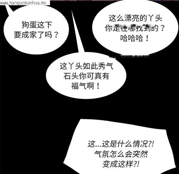 韩国漫画小姐韩漫_小姐-第20话在线免费阅读-韩国漫画-第62张图片