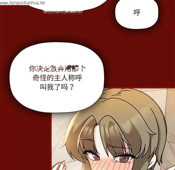 韩国漫画欢迎加入粉丝团！/粉丝招募中！韩漫_欢迎加入粉丝团！/粉丝招募中！-第54话在线免费阅读-韩国漫画-第16张图片